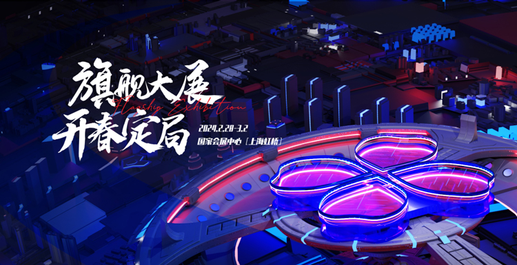 【3D09·诺倬力数控】上海·国家会展中心·国际机床展【2024.2.28-3.2】与您相约！